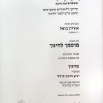יועצת לחינוך מיוחד בחיפה - ד"ר אורית בראל נהרין