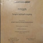 אולגה דאייל – טיפול רגשי - פסיכודרמה לנשים - תמונה 11