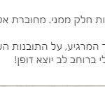 ספי דורי - קליניקה לטיפול רגשי תודעתי - תמונה 11
