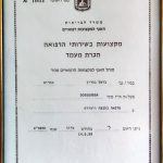 המרכז לפסיכודרמה ולטיפול בתנועה ד"ר אורית בראל נהרין