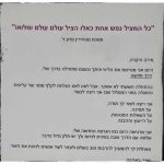 מירב כתפי - טיפול רגשי ופסיכותרפי במזכרת בתיה - תמונה 13