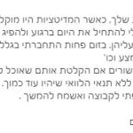 ספי דורי - קליניקה לטיפול רגשי תודעתי - תמונה 13