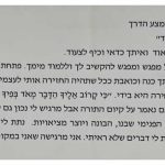 מירב כתפי - טיפול רגשי ופסיכותרפי במזכרת בתיה - תמונה 14