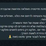 ספי דורי - קליניקה לטיפול רגשי תודעתי - תמונה 14