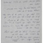מירב כתפי - טיפול רגשי ופסיכותרפי במזכרת בתיה - תמונה 15
