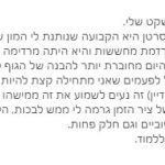 ספי דורי - קליניקה לטיפול רגשי תודעתי - תמונה 2