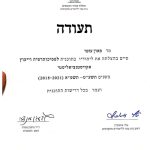 עופר פארן - טיפול רגשי ופסיכותרפיה בתל אביב - תמונה 2