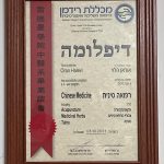 אוראן הלוי - המרכז לטיפול במיגרנות ובכאבים כרוניים ברפואה סינית - תמונה 3