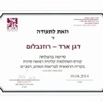 דגן ארד רוזנבלום - מרפאת כאב משלימה ואורתופדיה רגשית במנחמיה ובאונליין - תמונה 3