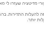 ספי דורי - קליניקה לטיפול רגשי תודעתי - תמונה 3