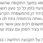 ספי דורי - קליניקה לטיפול רגשי תודעתי - תמונה 4