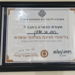 רות זר גורדון - יעוץ וטיפול רגשי - NLP ופרחי באך בכפר סבא - תמונה 5