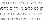 ספי דורי - קליניקה לטיפול רגשי תודעתי - תמונה 5
