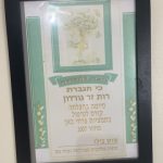 רות זר גורדון - יעוץ וטיפול רגשי - NLP ופרחי באך בכפר סבא - תמונה 6