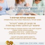 אולגה דאייל – טיפול רגשי - פסיכודרמה לנשים - תמונה 6