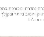 ספי דורי - קליניקה לטיפול רגשי תודעתי - תמונה 6