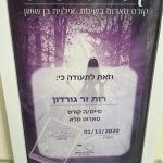 רות זר גורדון - יעוץ וטיפול רגשי - NLP ופרחי באך בכפר סבא - תמונה 7