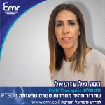 דנה גיל עזריאל - טיפול רגשי - תמונה 1