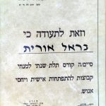 ד"ר אורית בראל נהרין - מנחת קבוצות להתפתחות אישית