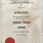 בלינדה פלדמן - רפואה סינית וטיפול רגשי בגן נר שבצפון - תמונה 7