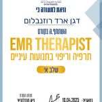 דגן ארד רוזנבלום - מרפאת כאב משלימה ואורתופדיה רגשית במנחמיה ובאונליין - תמונה 7