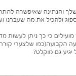 ספי דורי - קליניקה לטיפול רגשי תודעתי - תמונה 7