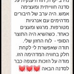 מירב כתפי - טיפול רגשי ופסיכותרפי במזכרת בתיה - תמונה 8