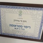 רות זר גורדון - יעוץ וטיפול רגשי - NLP ופרחי באך בכפר סבא - תמונה 8