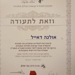 אולגה דאייל – טיפול רגשי - פסיכודרמה לנשים - תמונה 8