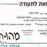 יוסי יגילי Dip.Ac - רפואה סינית ומשלימה - תמונה 8