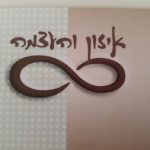 דנה גיל עזריאל - טיפול רגשי - תמונה 2