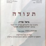 ד"ר אורית בראל נהרין - מדריכת הורים בחיפה