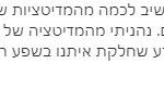 ספי דורי - קליניקה לטיפול רגשי תודעתי - תמונה 9