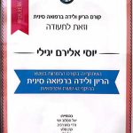 יוסי יגילי Dip.Ac - רפואה סינית ומשלימה - תמונה 9