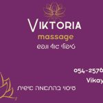 ויקטוריה יעקובוב - עיסוי רפואי וטיפול רגשי ב-NLP- תמונה 1