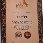 בלה בלור פז - טיפול רגשי ופסיכותרפיה - תעודה 1