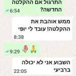 רוני בן לב - רוניוגה - יוגה טיפולית - תמונה 14