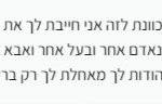 המרכז לפסיכולוגיה פרודוקטיבית מבית שירן ברביבאי - תמונה 14