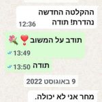 רוני בן לב - רוניוגה - יוגה טיפולית - תמונה 15
