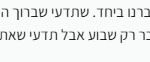המרכז לפסיכולוגיה פרודוקטיבית מבית שירן ברביבאי - תמונה 15