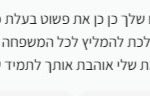 המרכז לפסיכולוגיה פרודוקטיבית מבית שירן ברביבאי - תמונה 16
