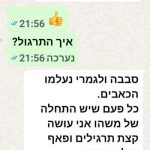 רוני בן לב - רוניוגה - יוגה טיפולית - תמונה 17