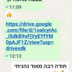 רוני בן לב - רוניוגה - יוגה טיפולית - תמונה 18