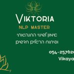 ויקטוריה יעקובוב - עיסוי רפואי וטיפול רגשי ב-NLP- תמונה 2