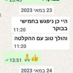 רוני בן לב - רוניוגה - יוגה טיפולית - תמונה 20