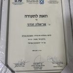 אריאלה זנדני – מטפלת רגשית ב-CBT ובמיינדפולנס - תמונה 3