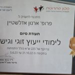 פרופ' ארנון אדלשטיין - טיפול זוגי וגישור - תמונה 3