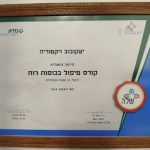ויקטוריה יעקובוב - עיסוי רפואי וטיפול רגשי ב-NLP- תמונה 4