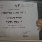 פרופ' ארנון אדלשטיין - טיפול זוגי וגישור - תמונה 6