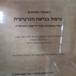 פרופ' ארנון אדלשטיין - טיפול זוגי וגישור - תמונה 7